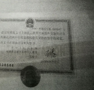 前往中华人民共和国驻当地使馆认证